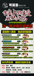 可丽亚精致火锅展架