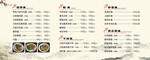 价目表