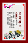 校园文化 师德师风 爱岗敬业