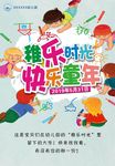 稚乐童年幼儿图画