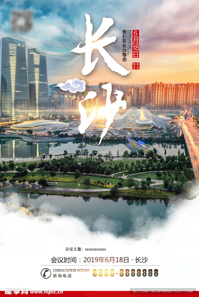 印象海报