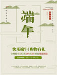 端午节