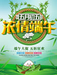 端午节