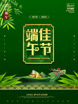 端午节
