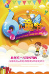 六一文艺汇演