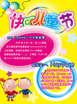 六一文艺汇演 儿童节演出 61