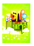 六一文艺汇演