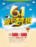六一文艺汇演