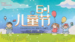 六一文艺汇演