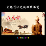 兵马俑素材