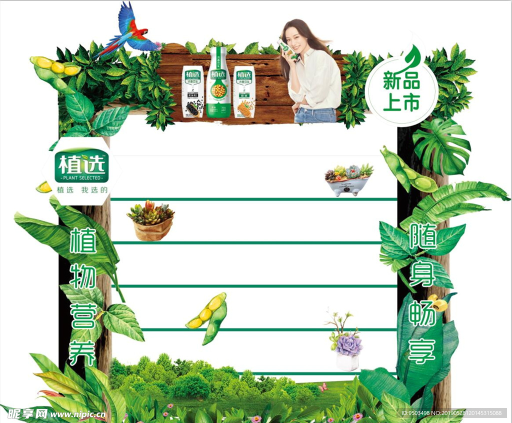绿色异形门头