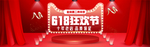 品牌老店618