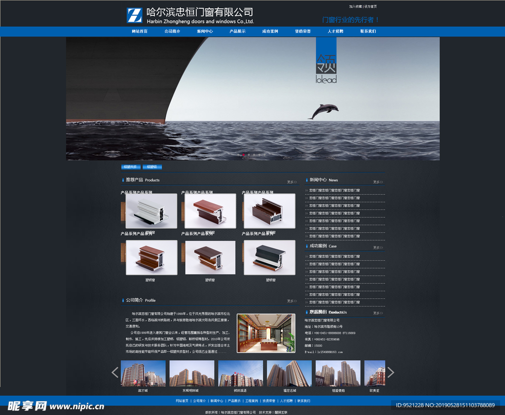 建材网站模板