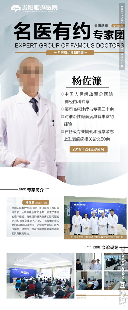 专家介绍