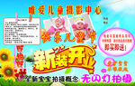 六一儿童节