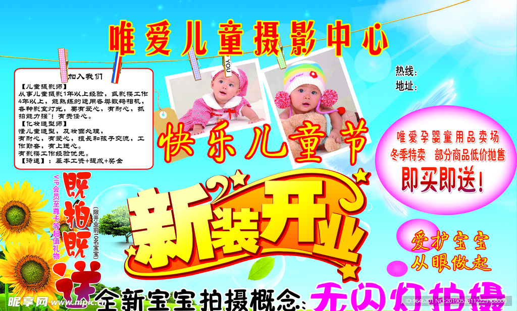 六一儿童节