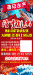 水产展架