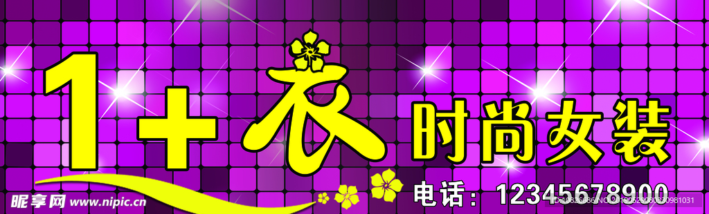 衣