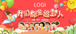 幼儿园舞台背景