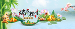 中国风端午节海报