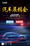 汽车