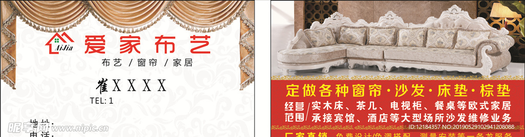 窗帘名片