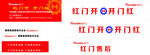 红门车广告