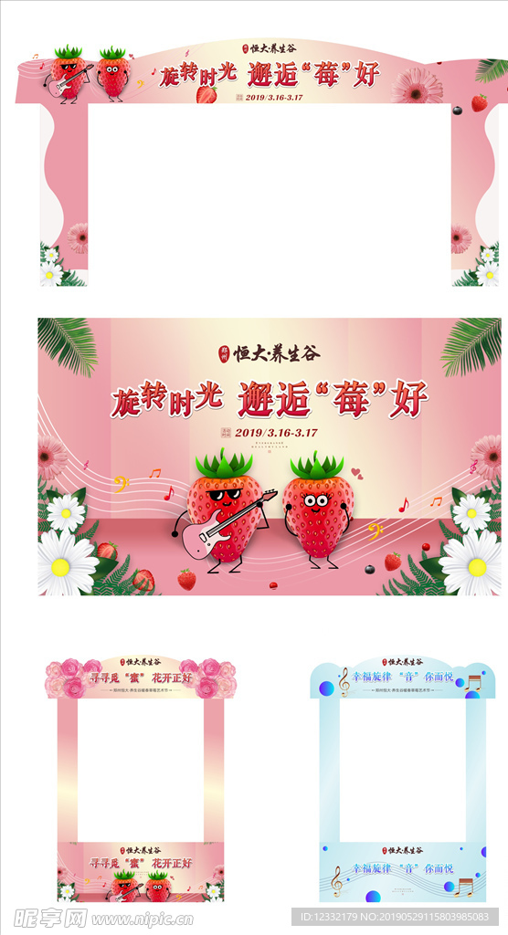 旋转时光邂逅美好