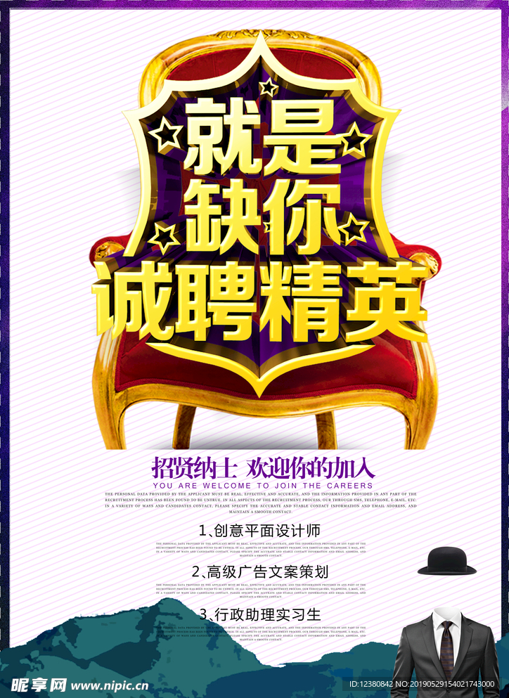 招聘