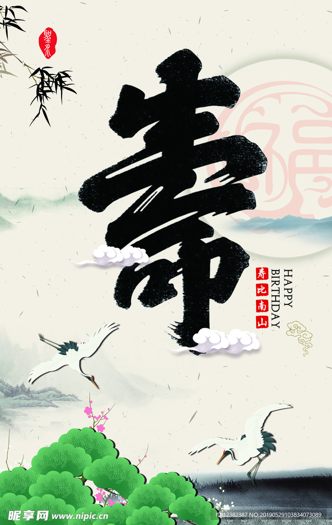 中国风