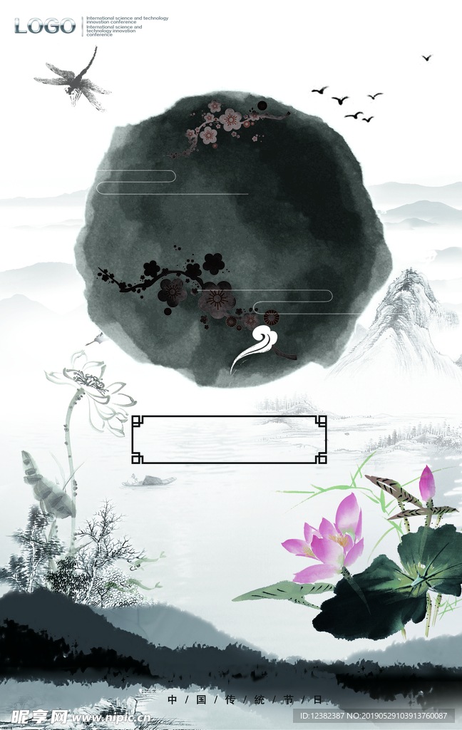 中国风