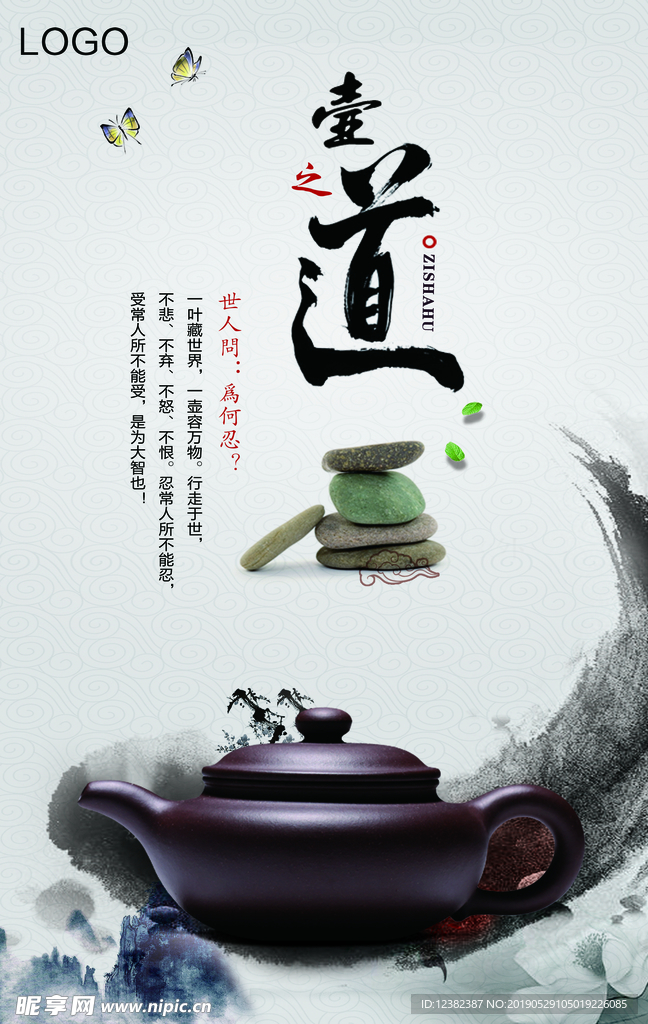 中国风
