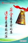 安全文化