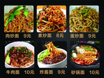 各式面