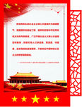习语录