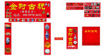 古董店广告全套
