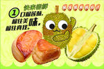 清雅榴莲水果西点