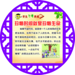 珍惜时间的习惯