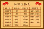 中医价格表