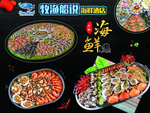 海鲜大咖