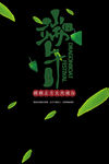 边框 端午 印章 古典 粽子