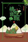 边框 端午 印章 古典 粽子