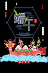边框 端午 印章 古典 矢量祥