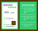 美容名片