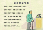 父亲节