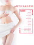 美容养生