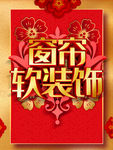窗帘