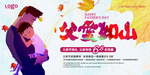 父亲节广告