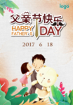 父亲节广告