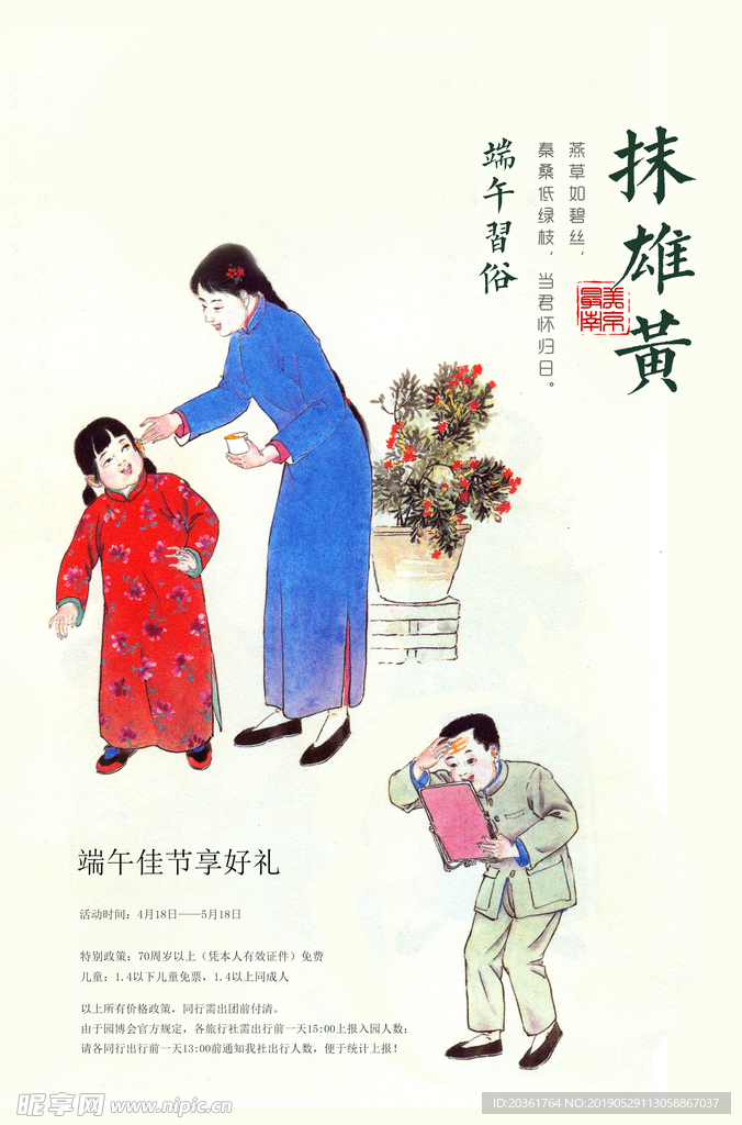 父亲节广告